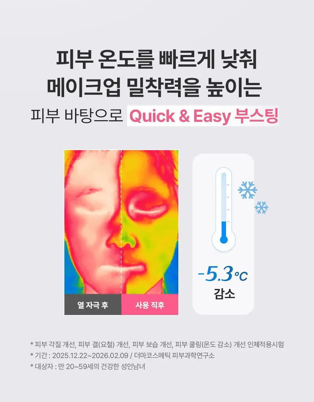 [리뉴얼/원조패드]코스알엑스 원스텝 패드 100매 4종 중 택1 상세페이지 101